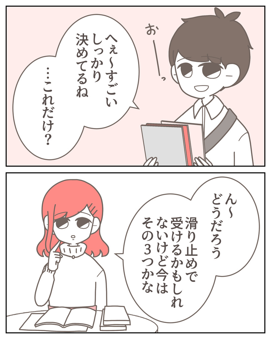 体験談57−23_008