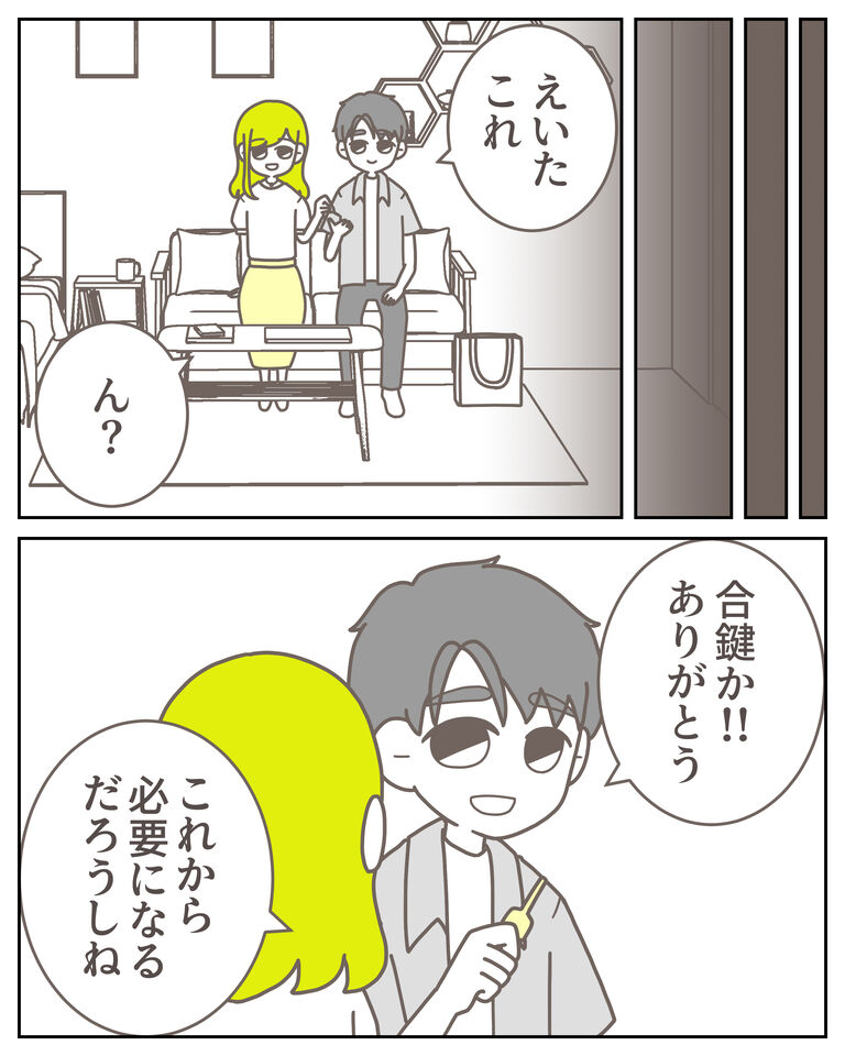 体験談61−19_出力_001