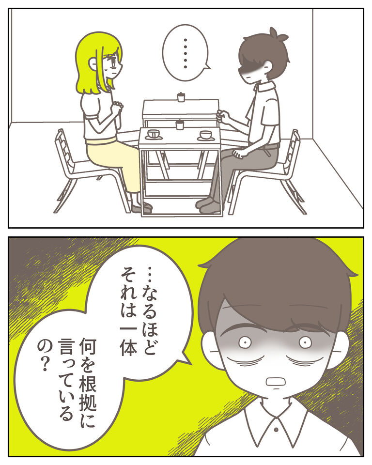 体験談61−43_出力_003