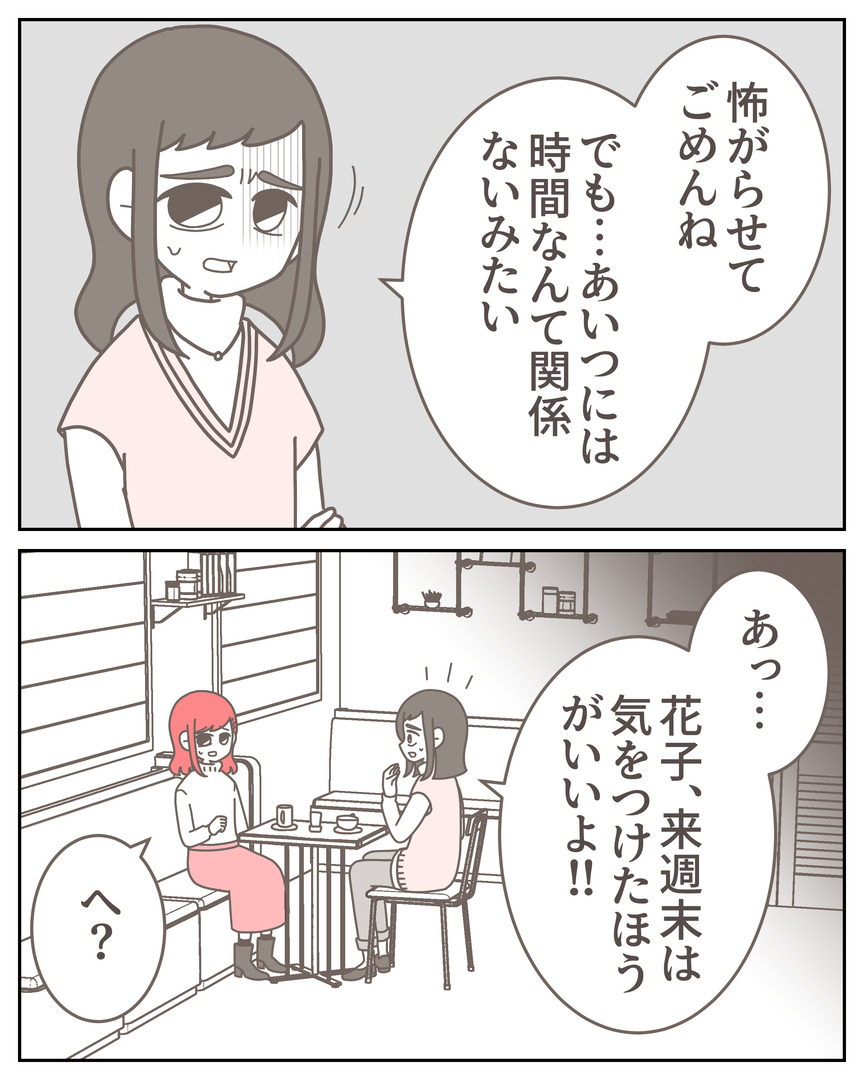 体験談57−37_006