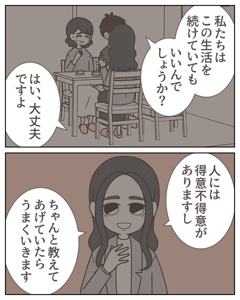 体験談58−40_003