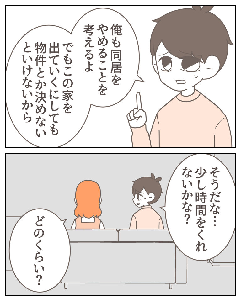 体験談58−15_005