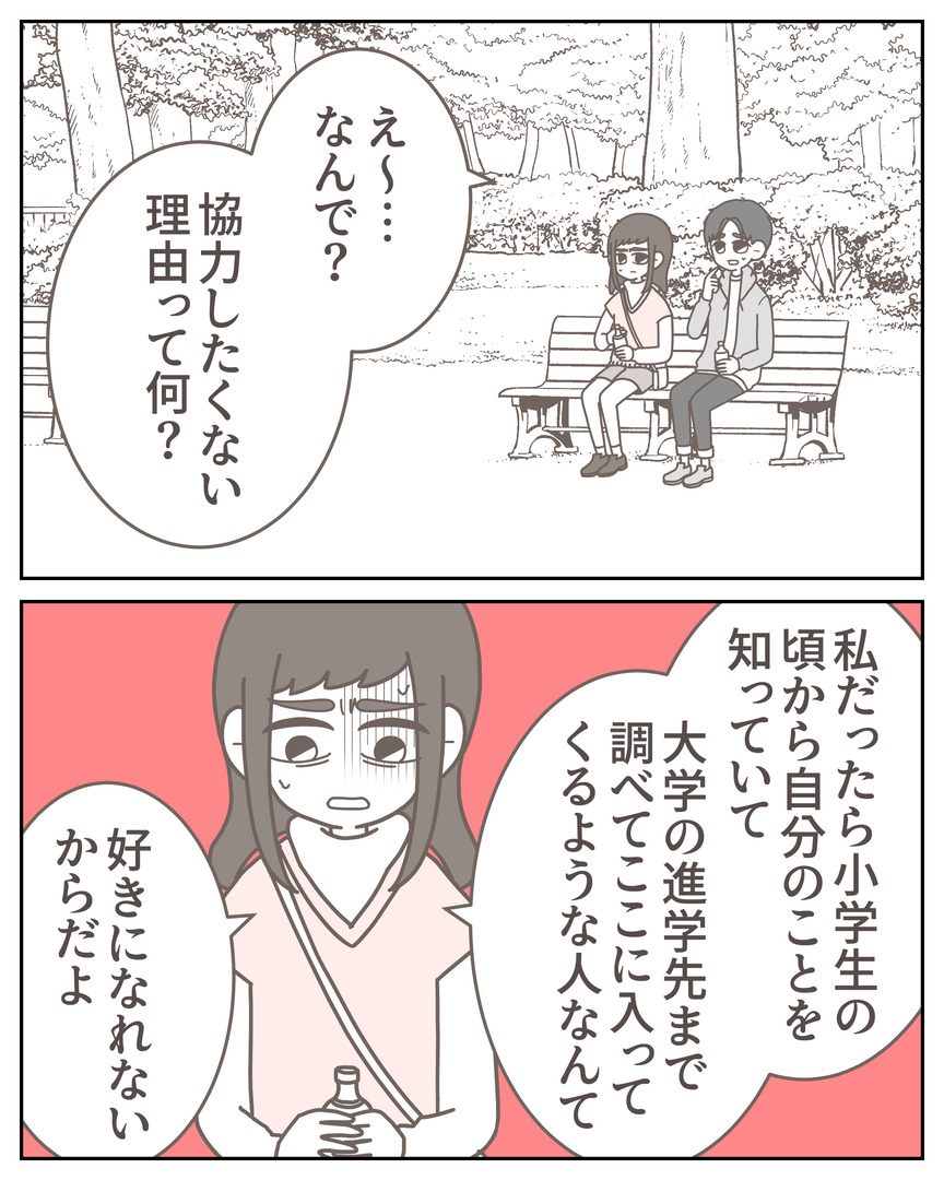 体験談57−20_007