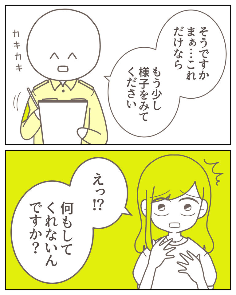 体験談61−24_出力_003