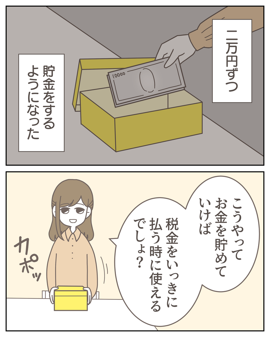 49-3-06