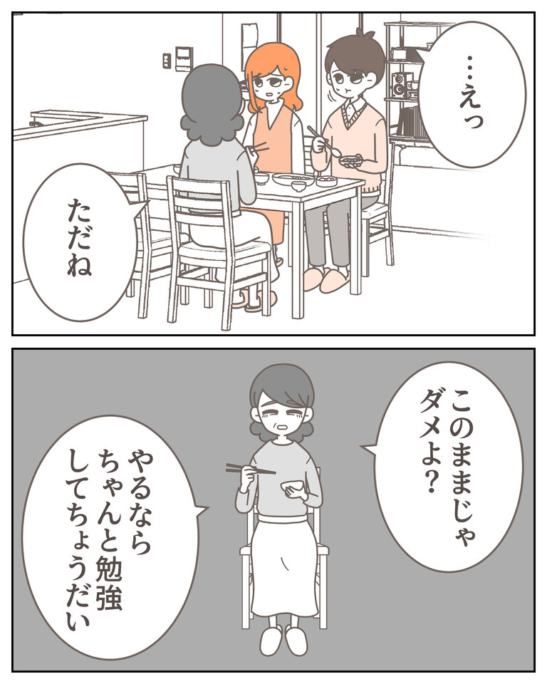 体験談58−8_004