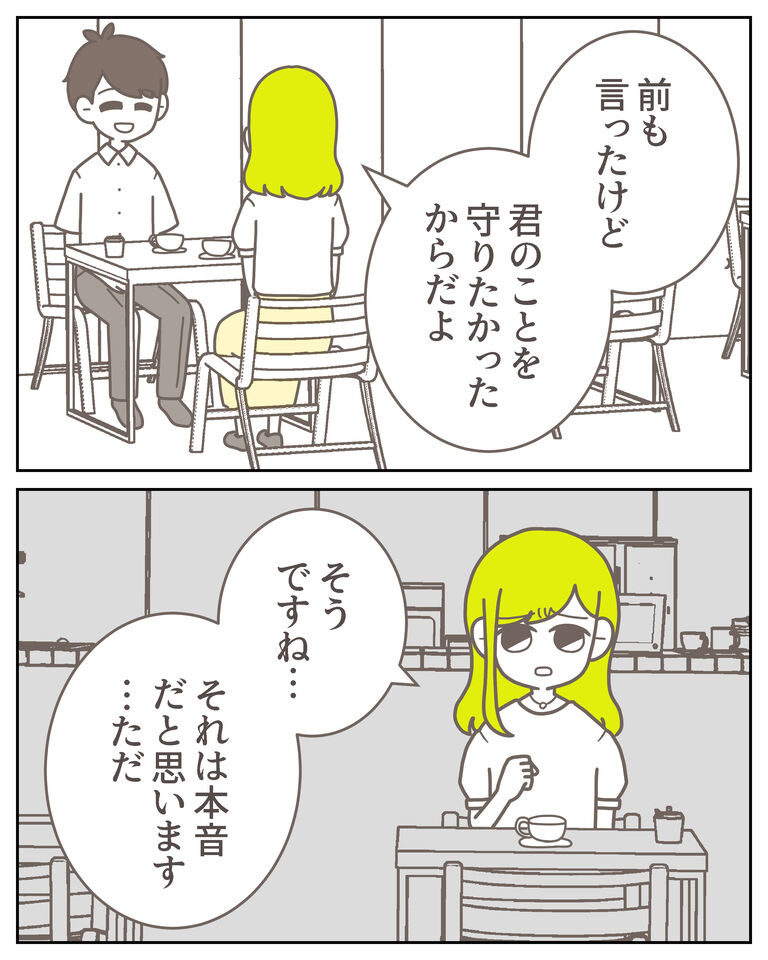 体験談61−42_出力_006