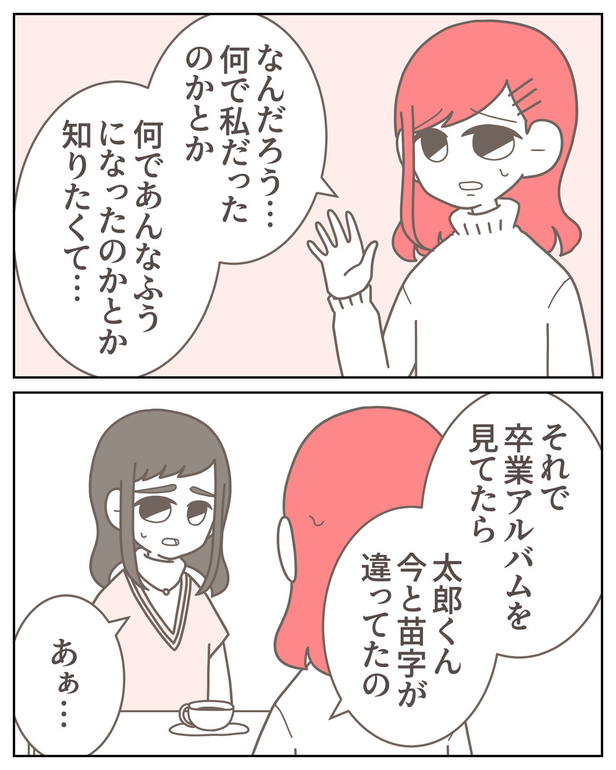 体験談57−45_006