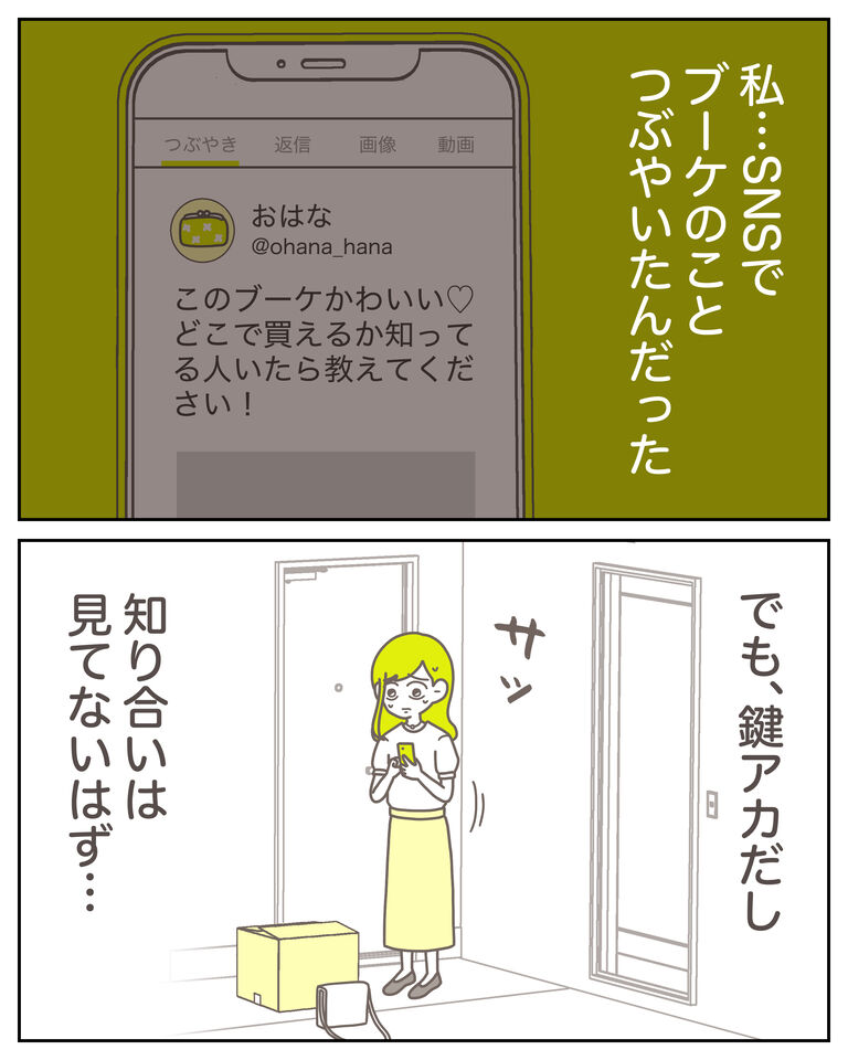 体験談61−21_出力_003