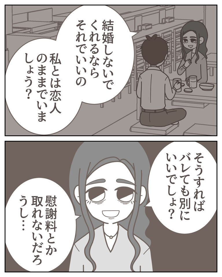 体験談59−41_007