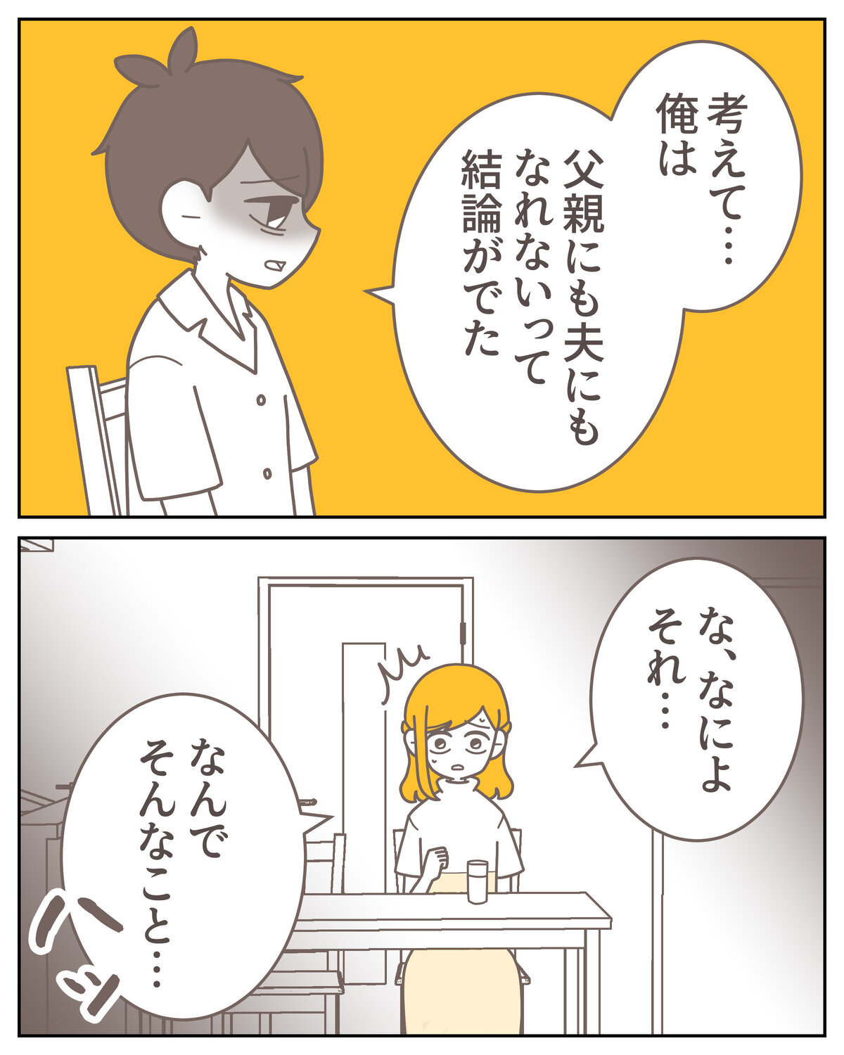 体験談59−23_007