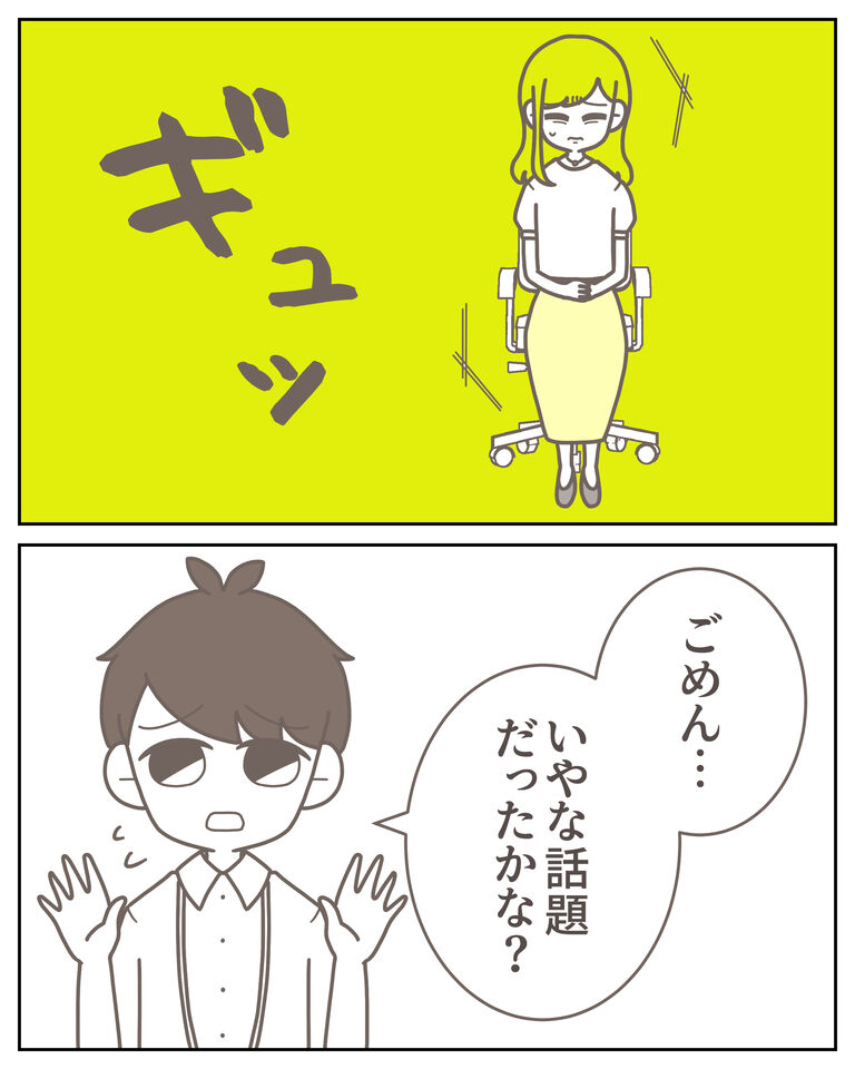 体験談61−3_出力_009