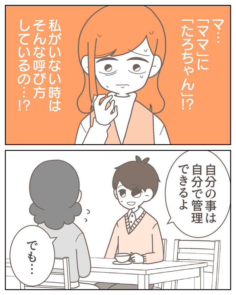 体験談58−6_005