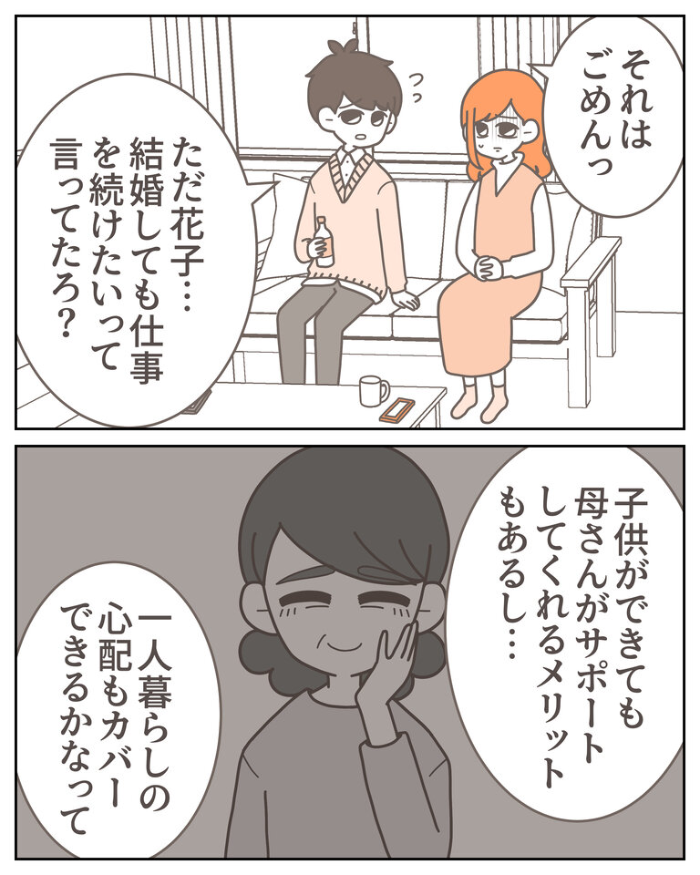 体験談58−4_008