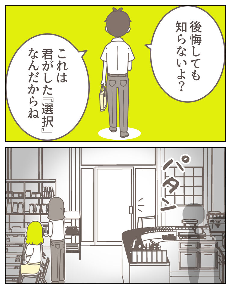 体験談61−47_出力_009