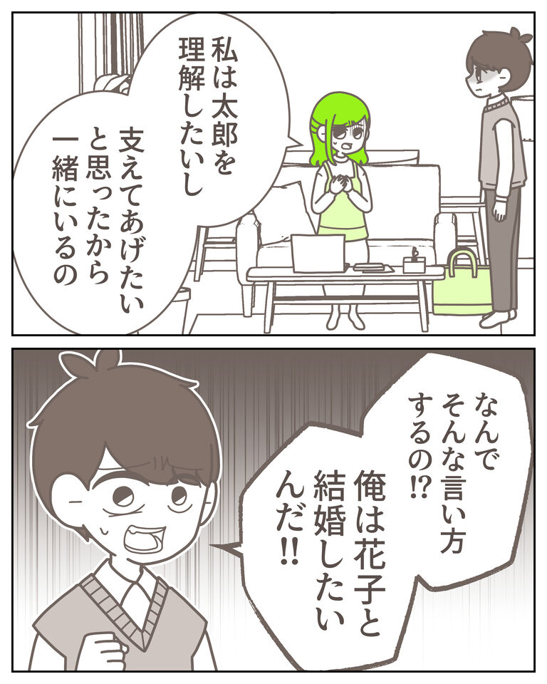 体験談62−16_出力_007