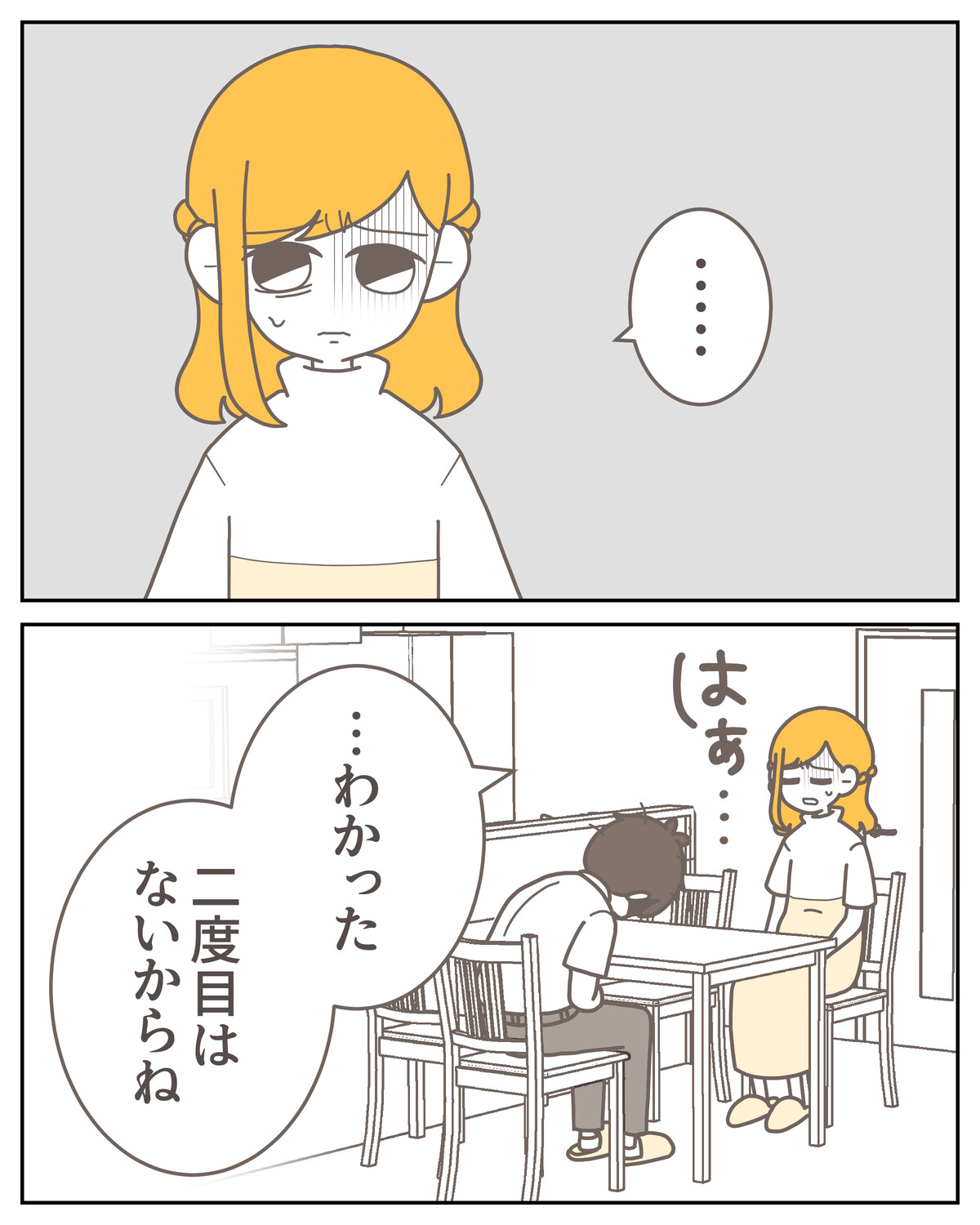体験談59−11_008