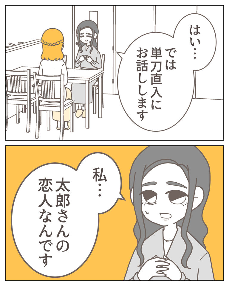 体験談59−34_009