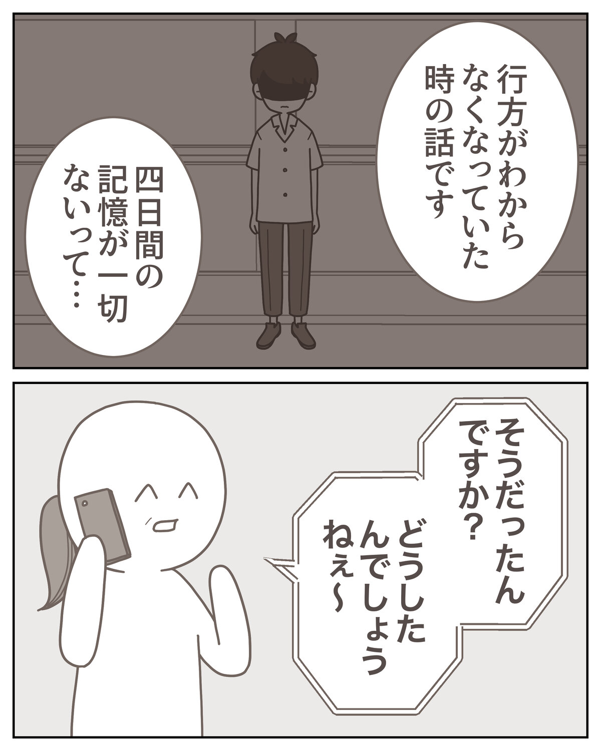 体験談59−18_006