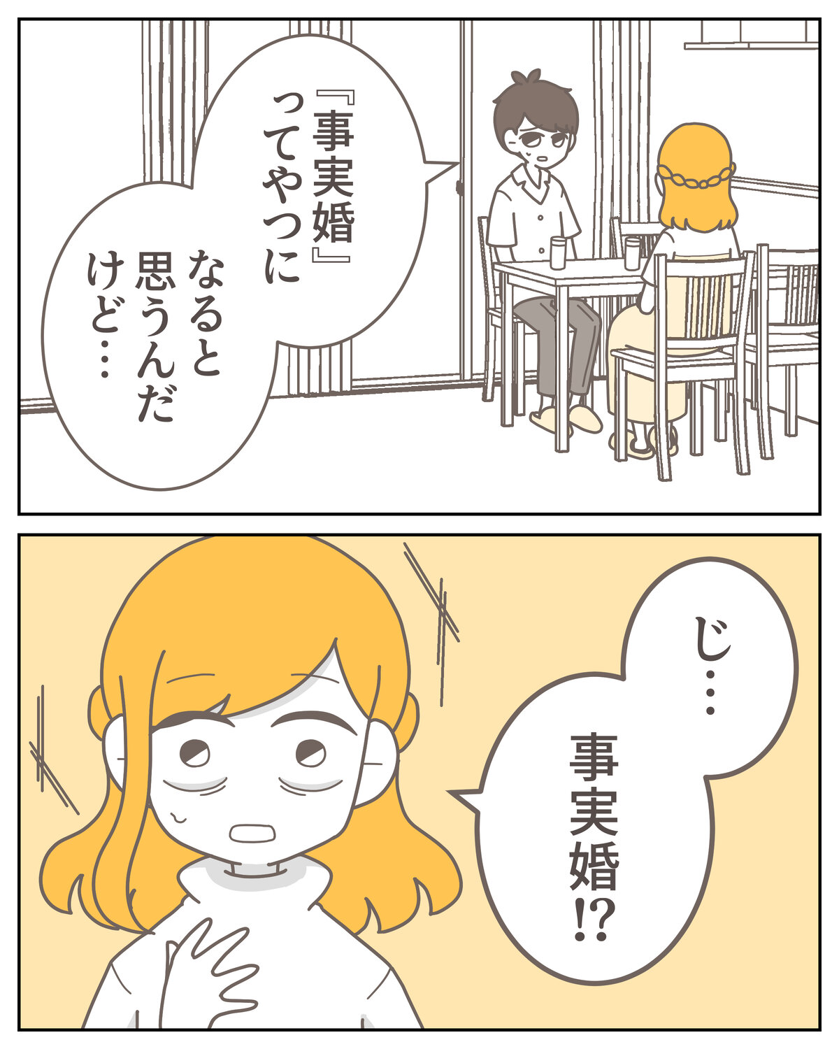 体験談59−24_005