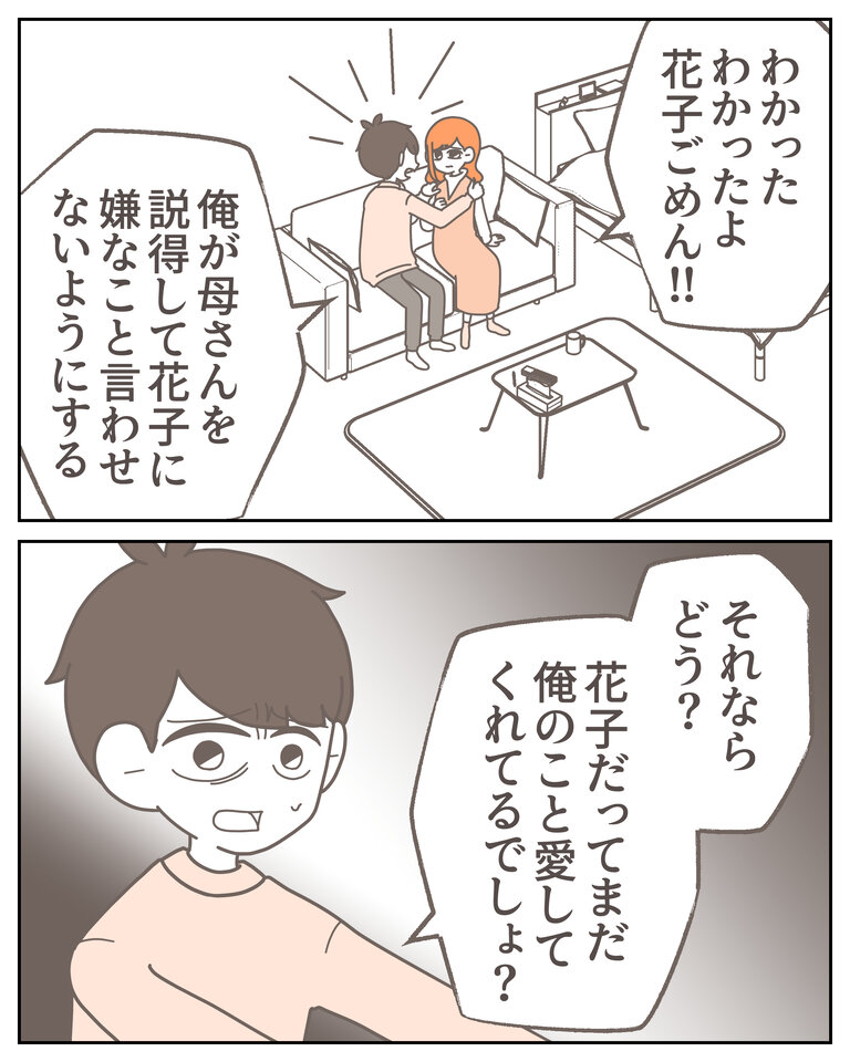 体験談58−14_009