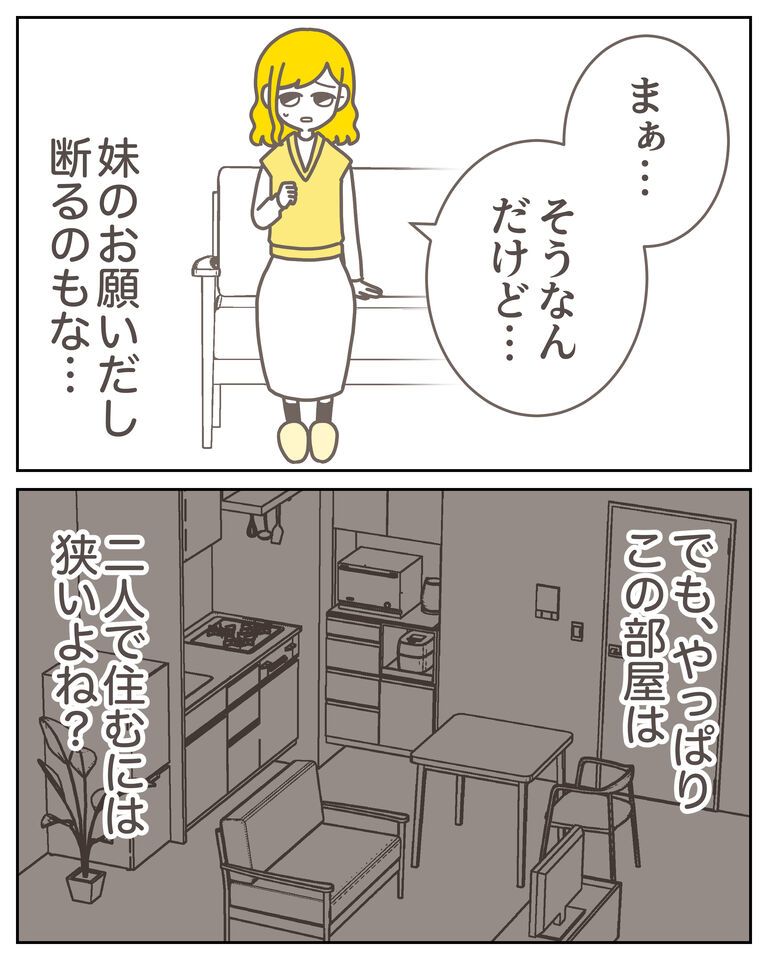 体験談60−2_006