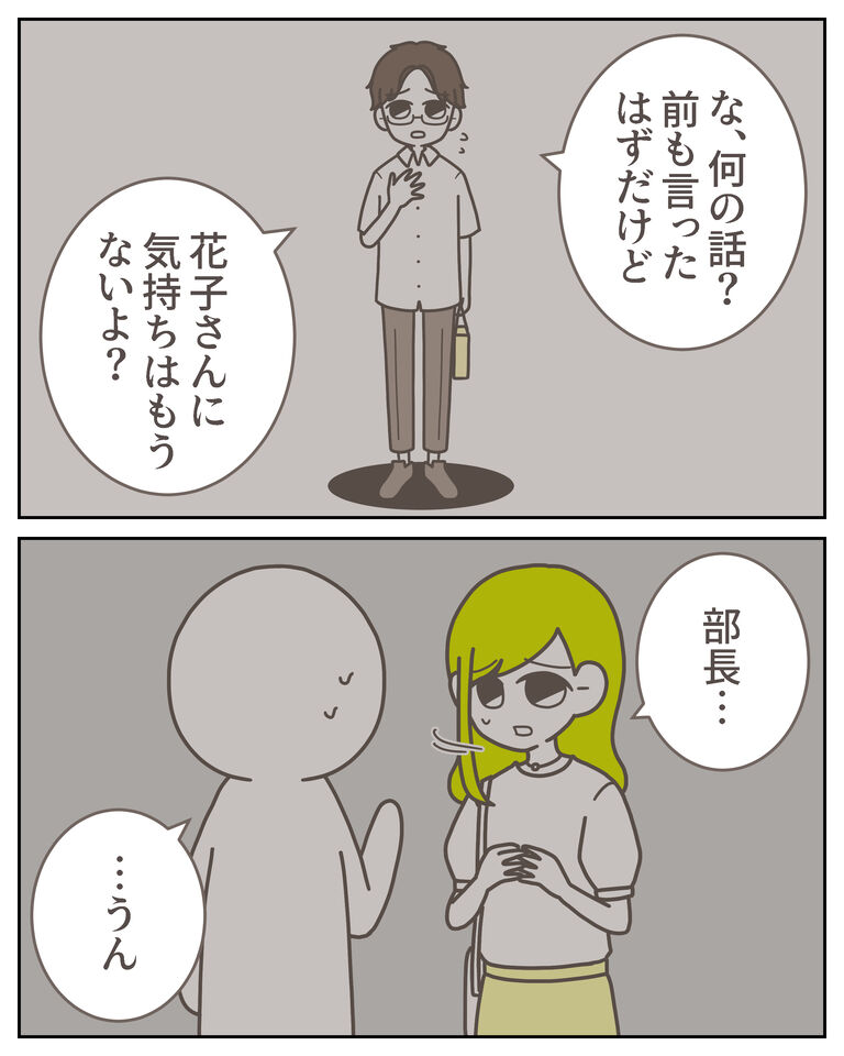 体験談61−45_出力_004