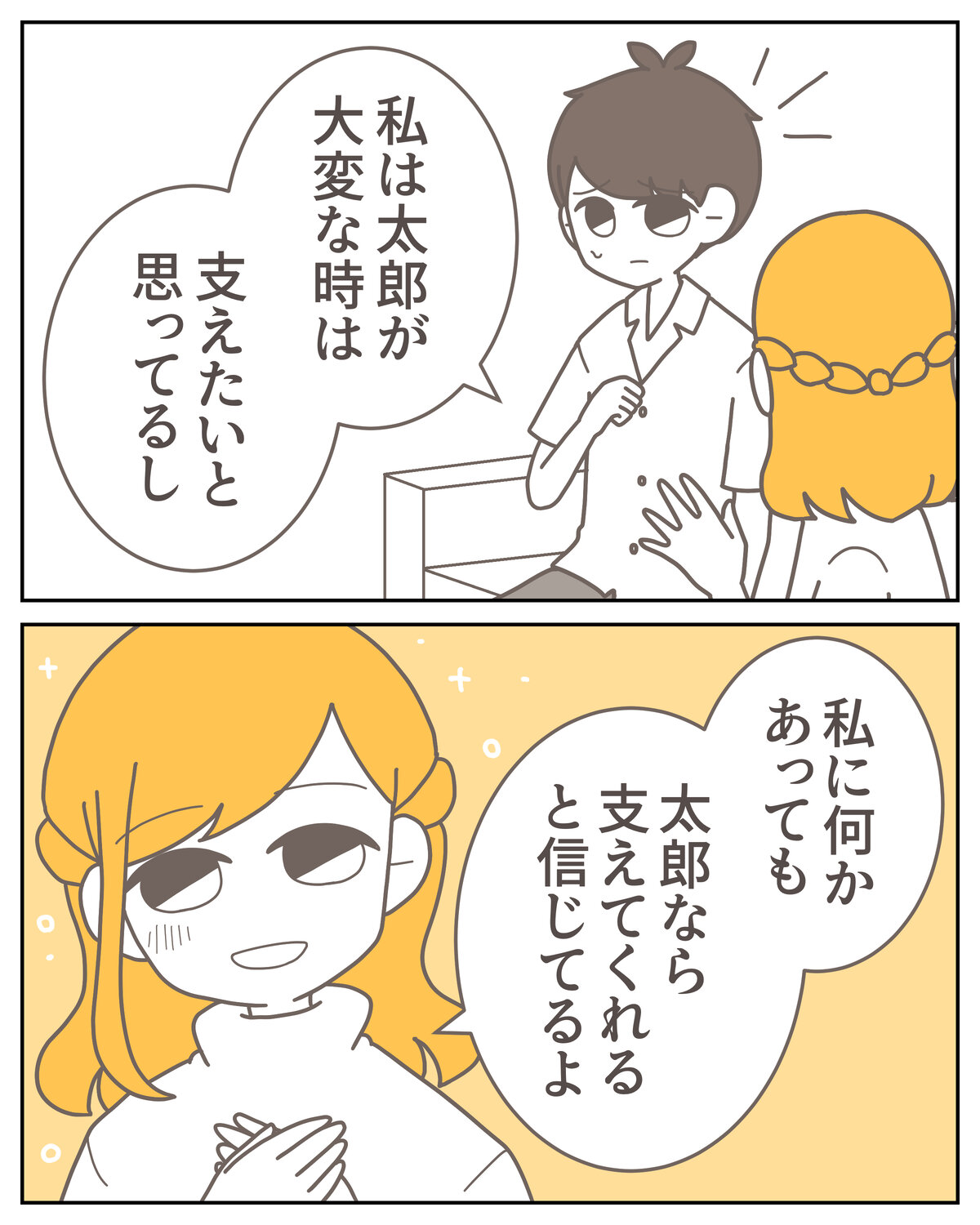 体験談59−22_006