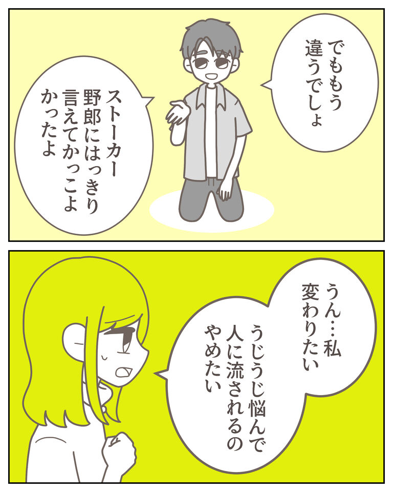 体験談61−50_出力_003