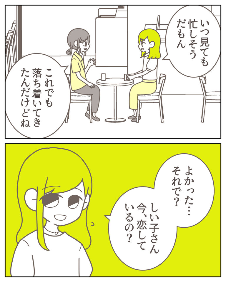 体験談61−39_出力_009