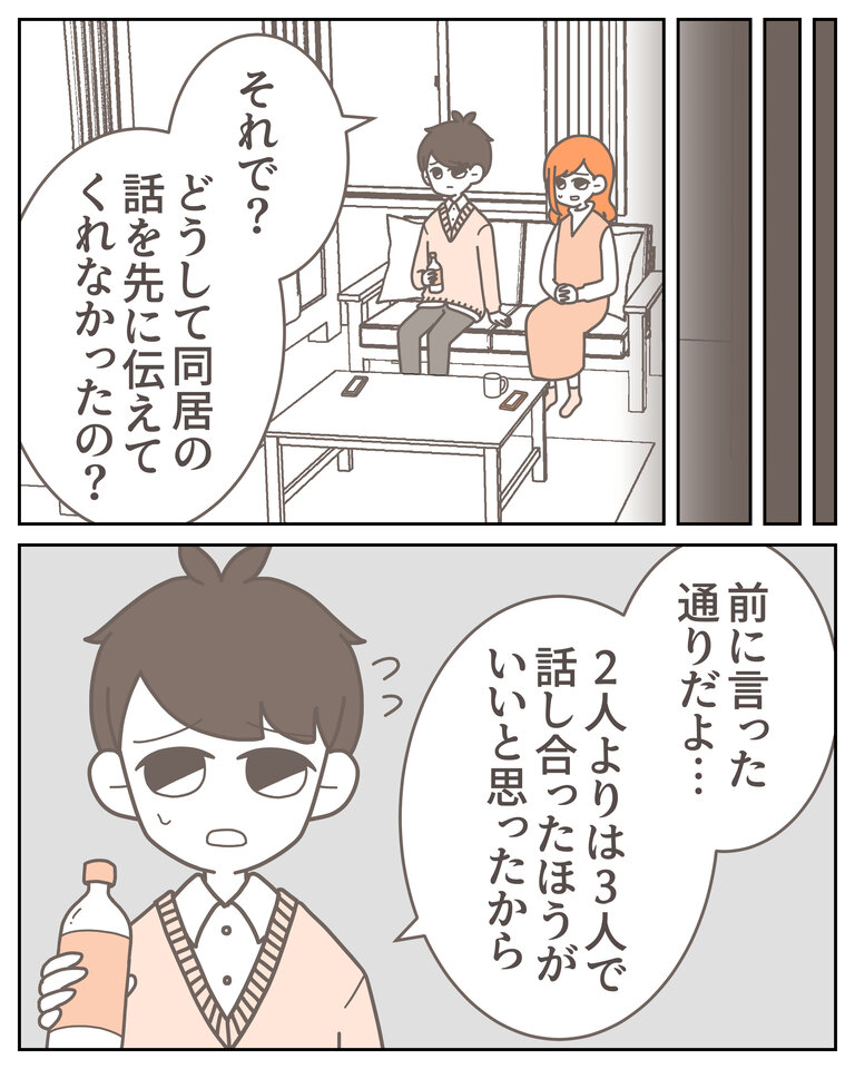 体験談58−4_005