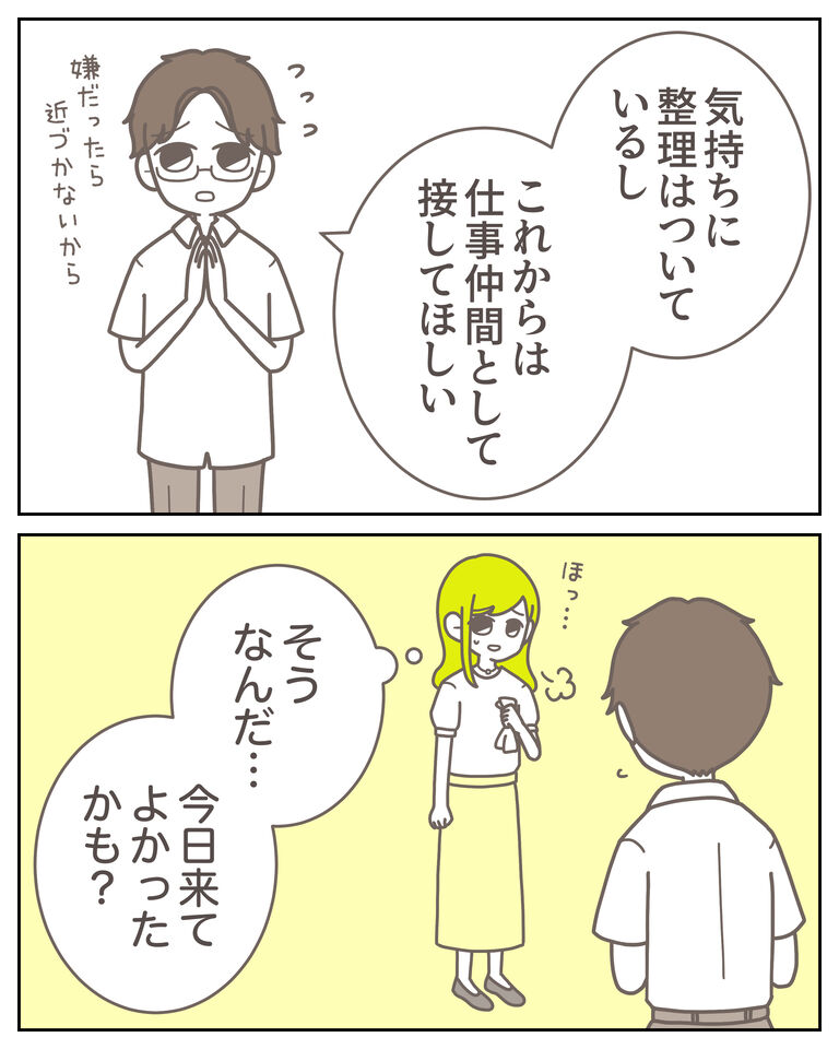 体験談61−15_出力_008