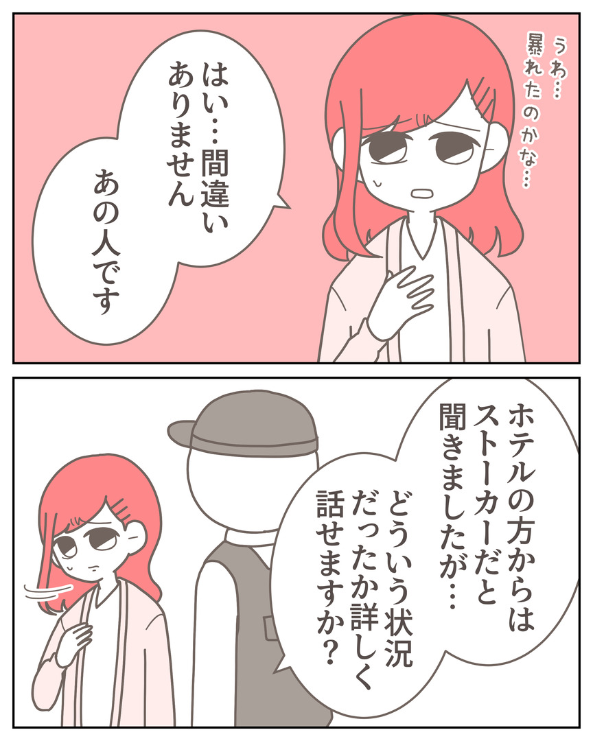 体験談57−42_005