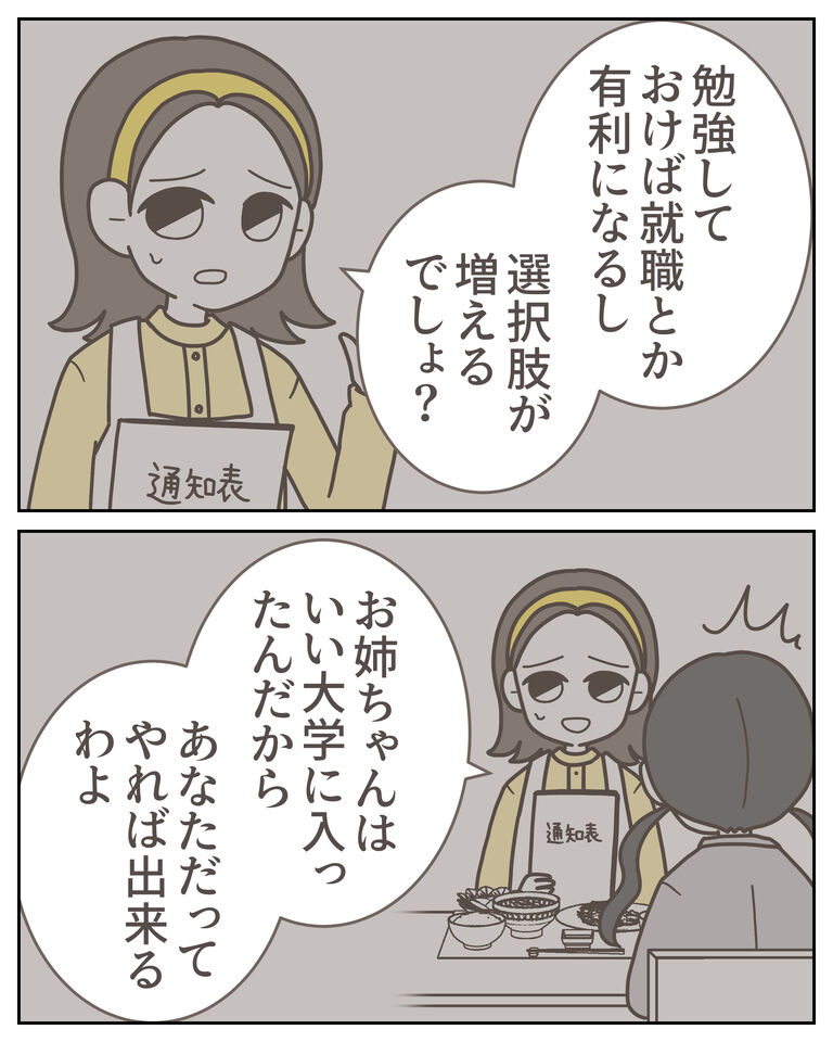 体験談60−13_出力_003