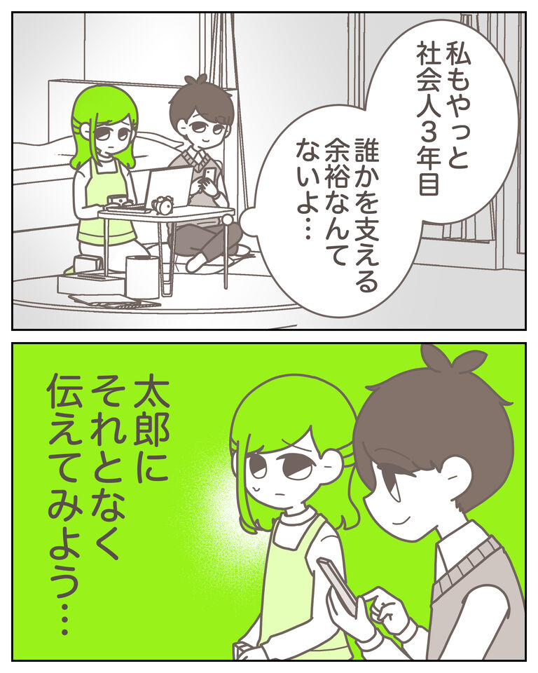体験談62−5_出力_006