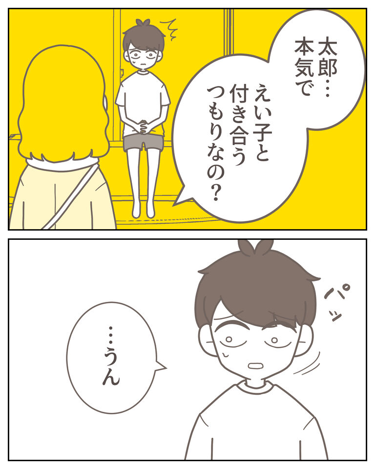 体験談60−24_出力_004