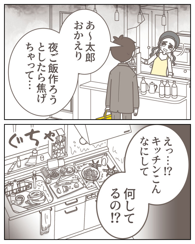 体験談60−37_出力_006