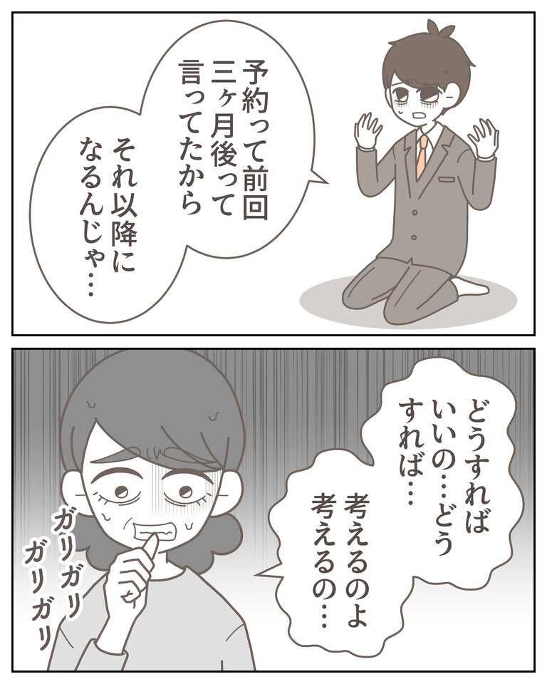 体験談58−41_001