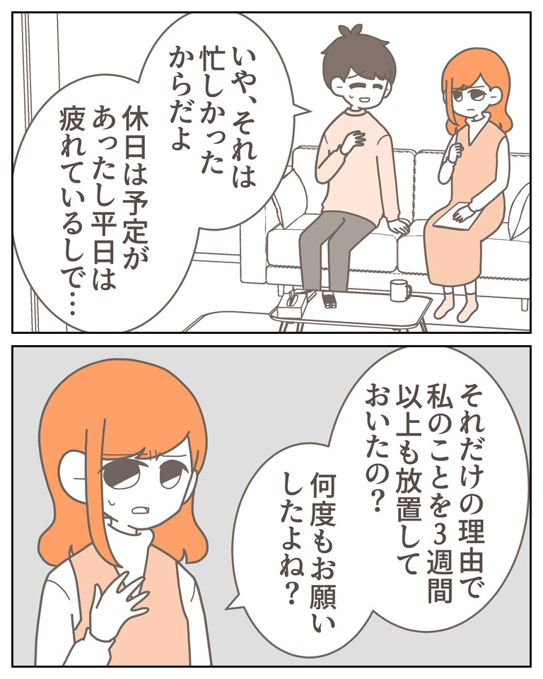 体験談58−13_002