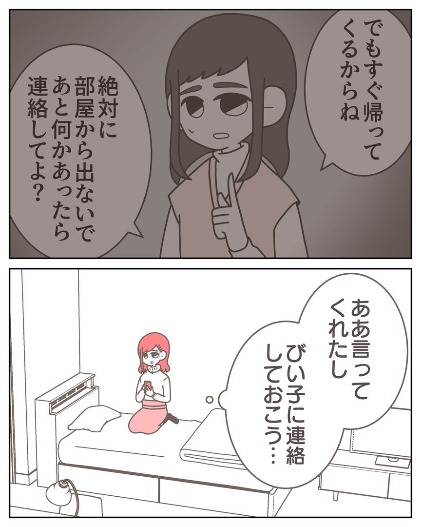 体験談57−21_004