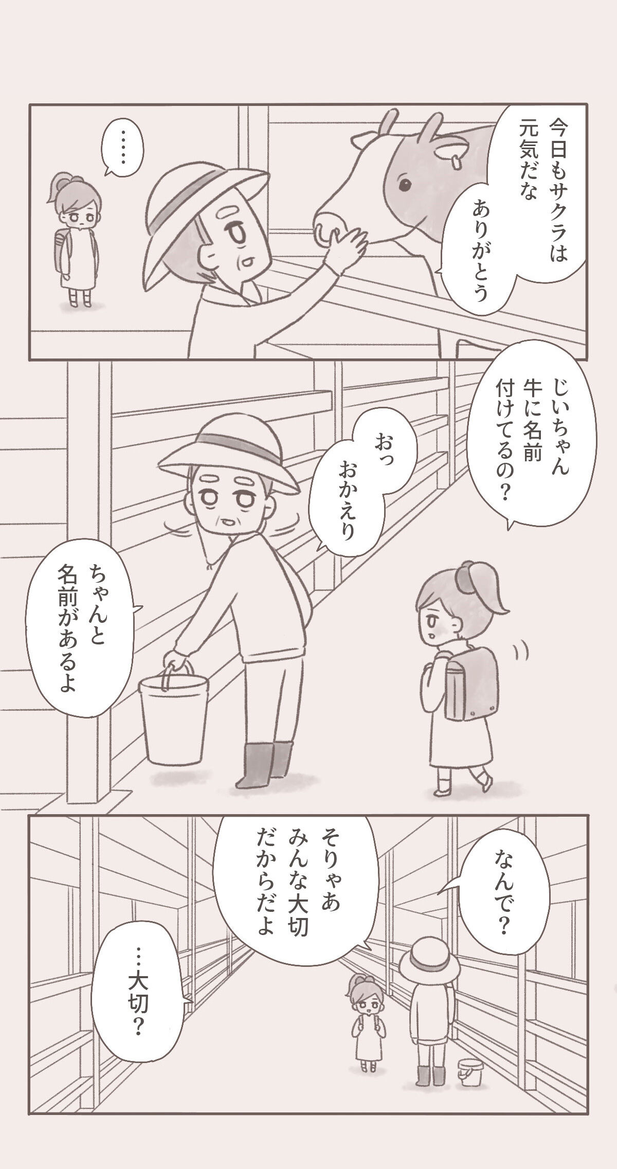 じいちゃんの葬式に出れなかった話 マンガと私と猫ブログ Powered By ライブドアブログ じいちゃんの葬式に出れなかった話 マンガと私と猫ブログ Powered By ライブドアブログ