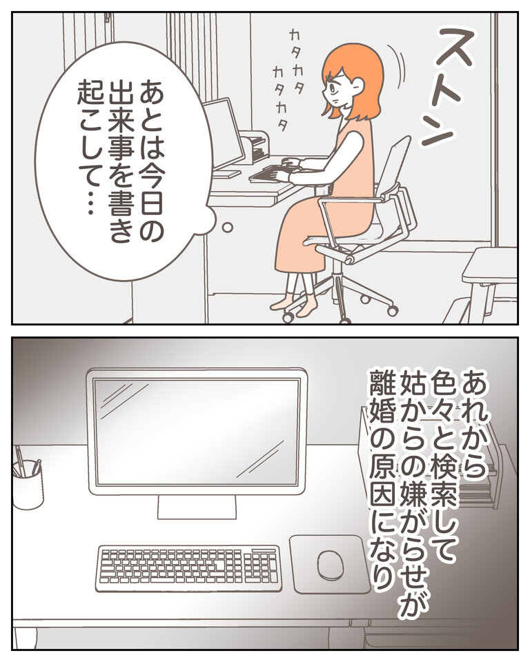 体験談58−22_003