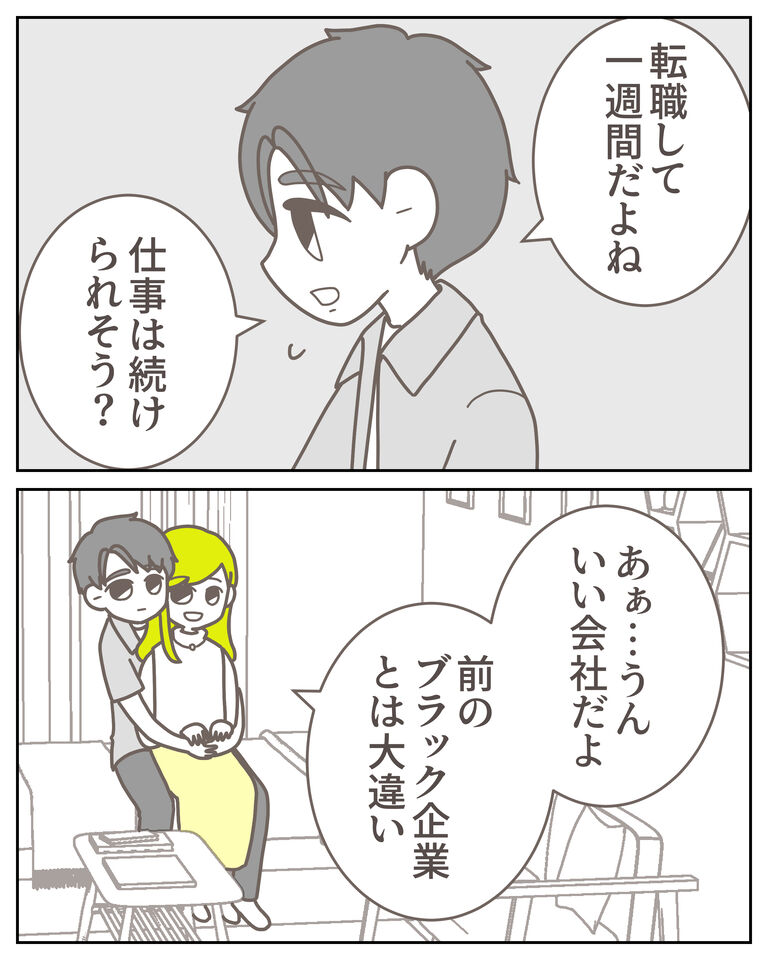 体験談61−2_出力_007