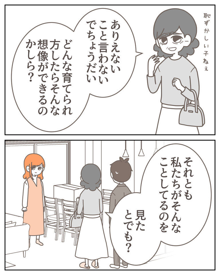 体験談58−33_002