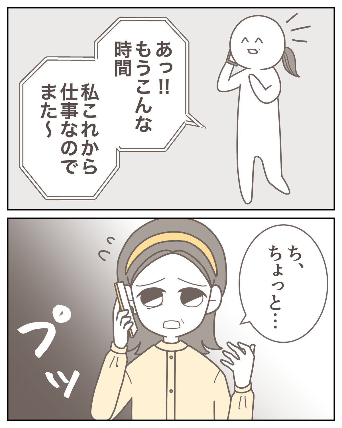 体験談59−18_009