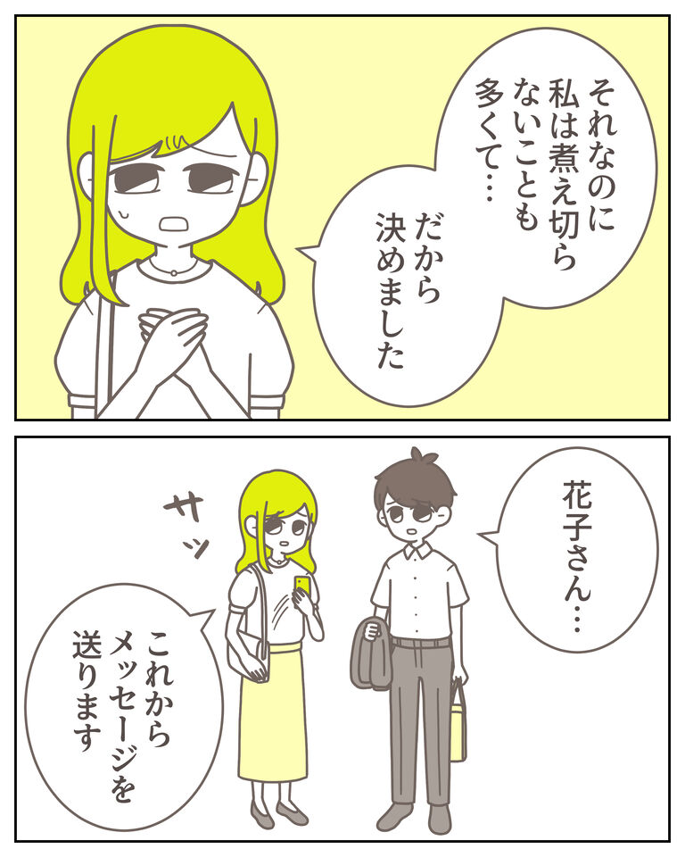 体験談61−37_出力_004