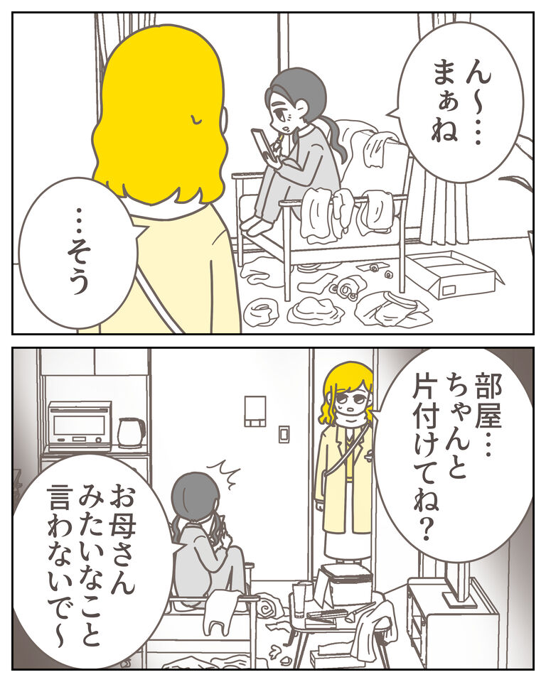 体験談60−22_出力_004