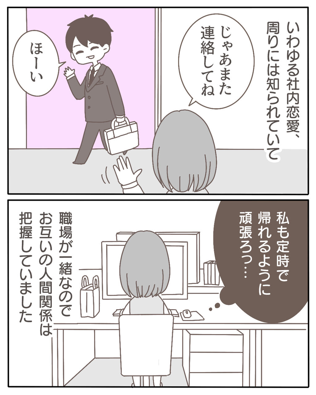 私の彼氏が不倫相手 1 マンガと私と猫ブログ Powered By ライブドアブログ 私の彼氏が不倫相手 1 マンガと私と猫ブログ Powered By ライブドアブログ