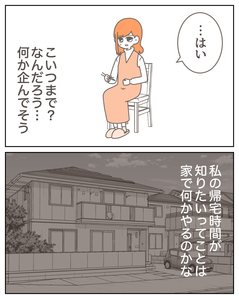 体験談58−24_006