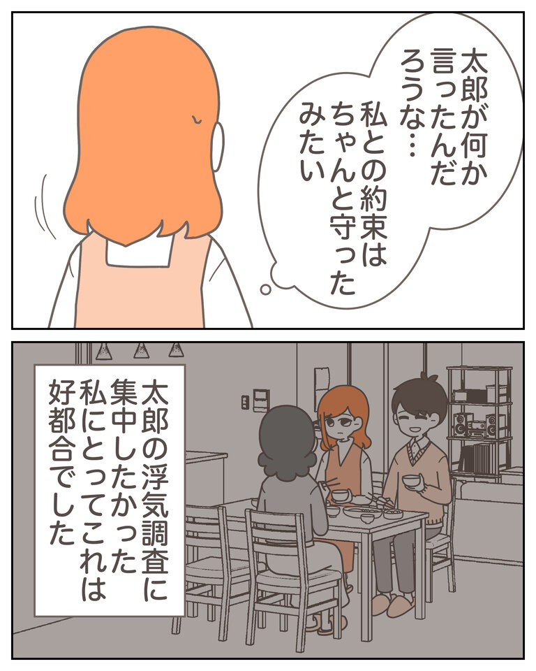 体験談58−17_003